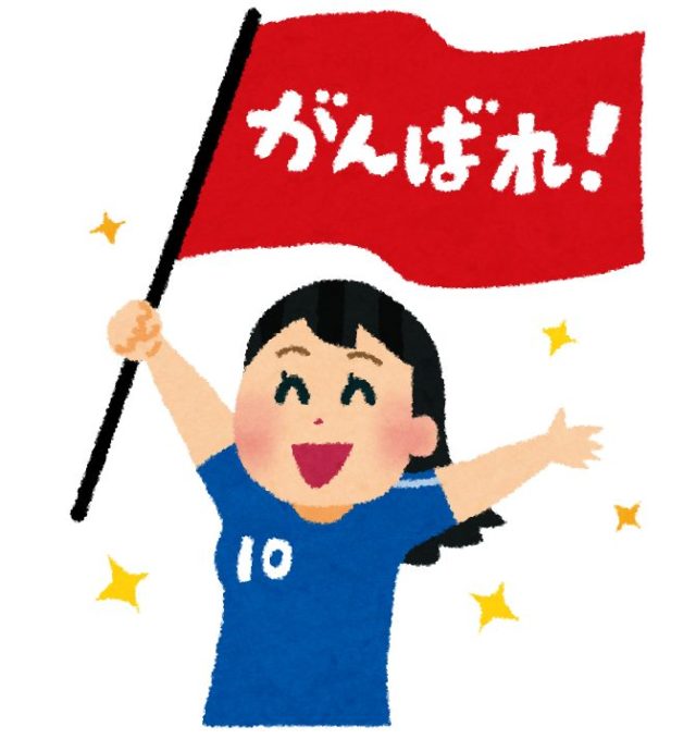 サッカー観戦に必要な持ち物 初心者向け これさえ揃えれば大丈夫 雑記ブログ リベログ