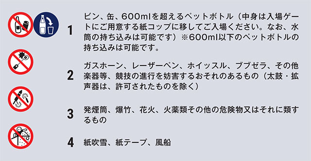 サッカー観戦に必要な持ち物 初心者向け これさえ揃えれば大丈夫 雑記ブログ リベログ