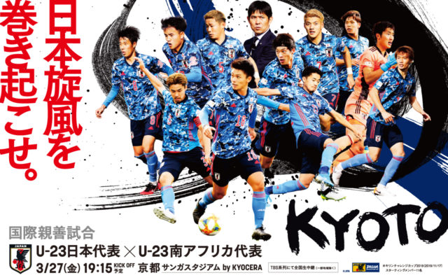 東京オリンピック サッカー日本代表のオーバーエイジ枠は誰に 雑記ブログ リベログ