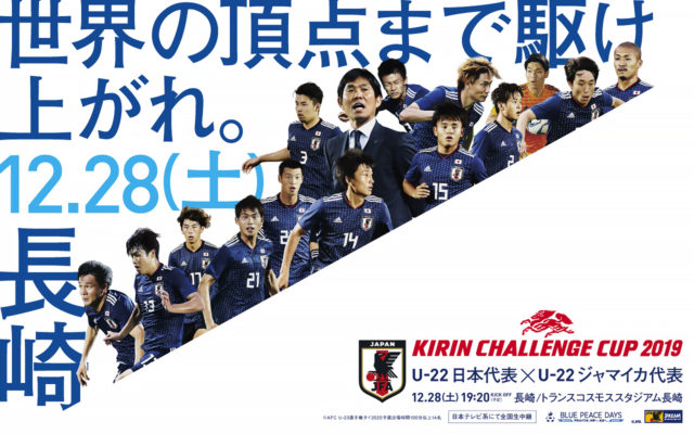 【東京オリンピック2020】サッカーの注目選手！日本代表編｜リベログ