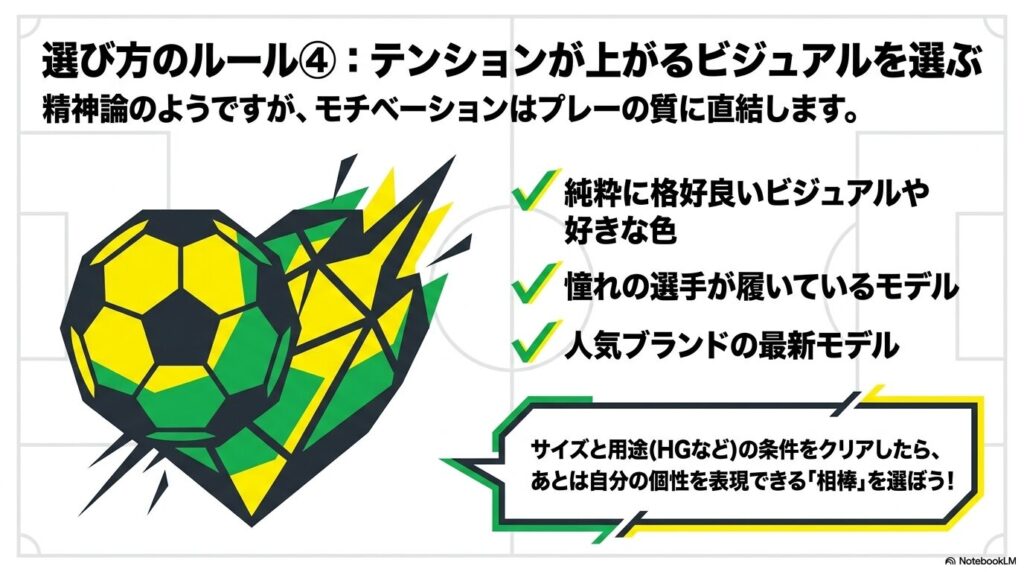 モチベーションを高めるデザインや好みのカラーでのスパイク選び